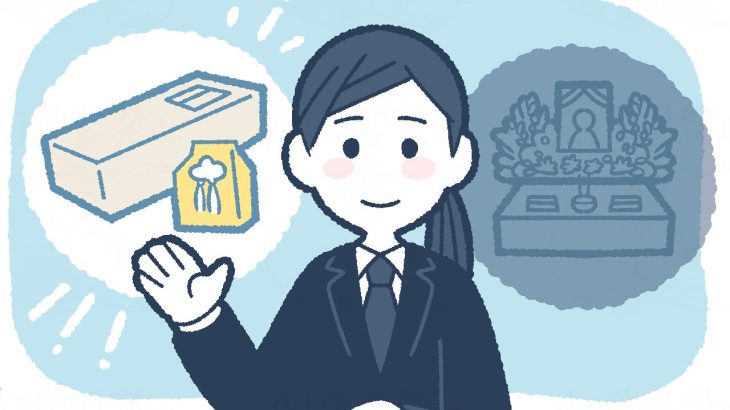 葬儀を行わない選択はあり？葬儀費用を低減出来る？メリットデメリットを解説