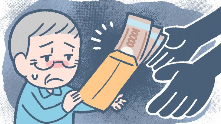 老人ホームで職員・スタッフから金銭の要求が！相談窓口や対処方法を解説