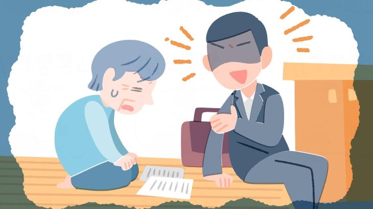 【注意】高齢者の自宅を狙う押し買いが増加中！親を守るための対策を解説