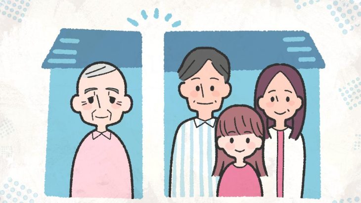 介護と世帯分離とは？介護費用の低減は出来る？メリット・デメリットを介護認定調査員が解説