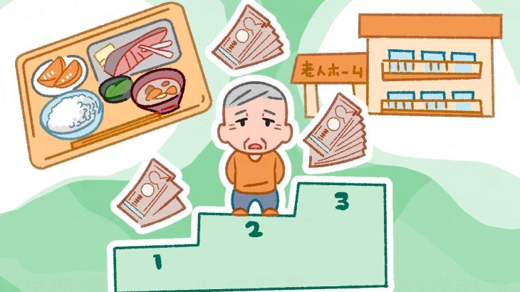 介護保険負担限度額認定とは？交付条件やコツはある？申請方法を介護認定調査員が解説