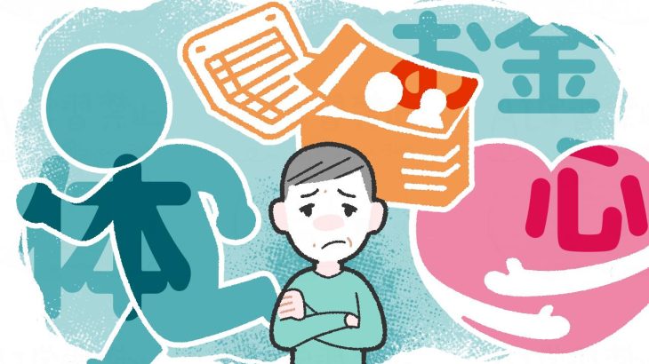 未婚男性は短命はホント？何歳まで働き貯金はいくら必要？介護が必要になるときはいつ？生涯いくら必要？