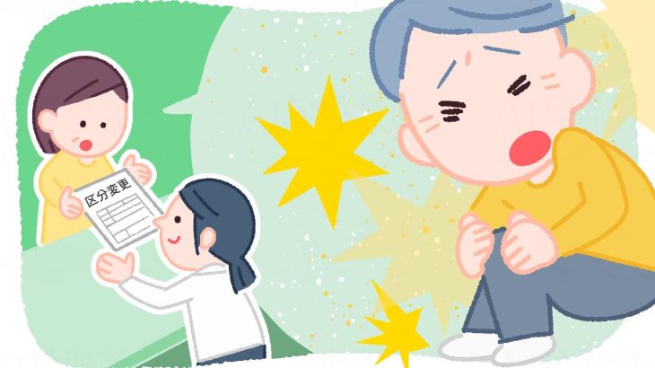 要介護認定の区分は変更できる？メリット・デメリットと注意点を介護認定調査員が解説