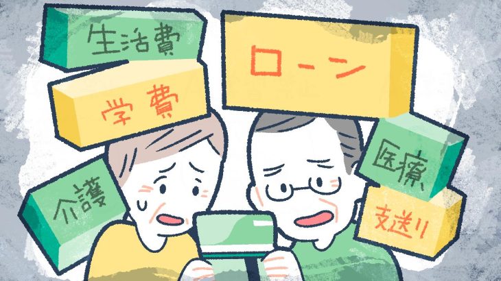 老後破産とは？防ぐための５つの対策と介護に役立つ制度・相談先を解説